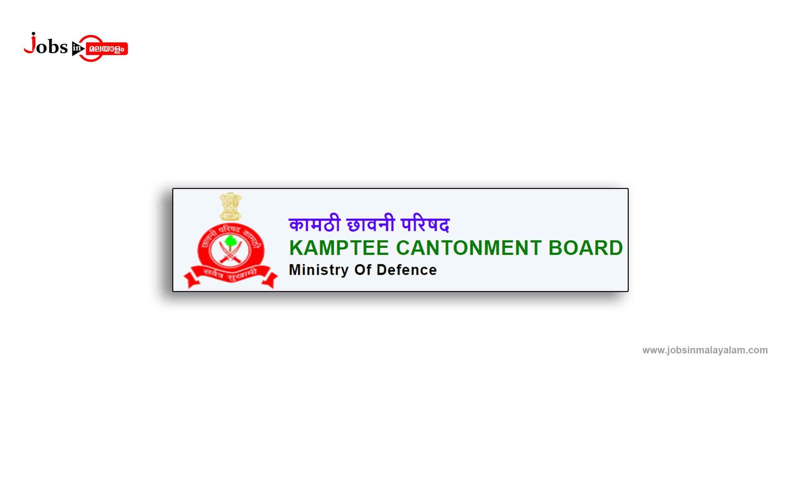 Kamptee Cantonment Board