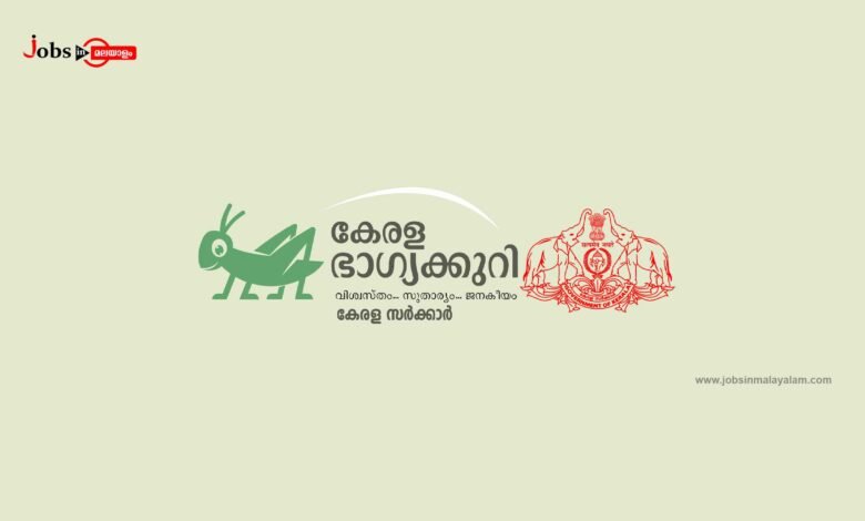 Kerala State Lotteries Department Logo