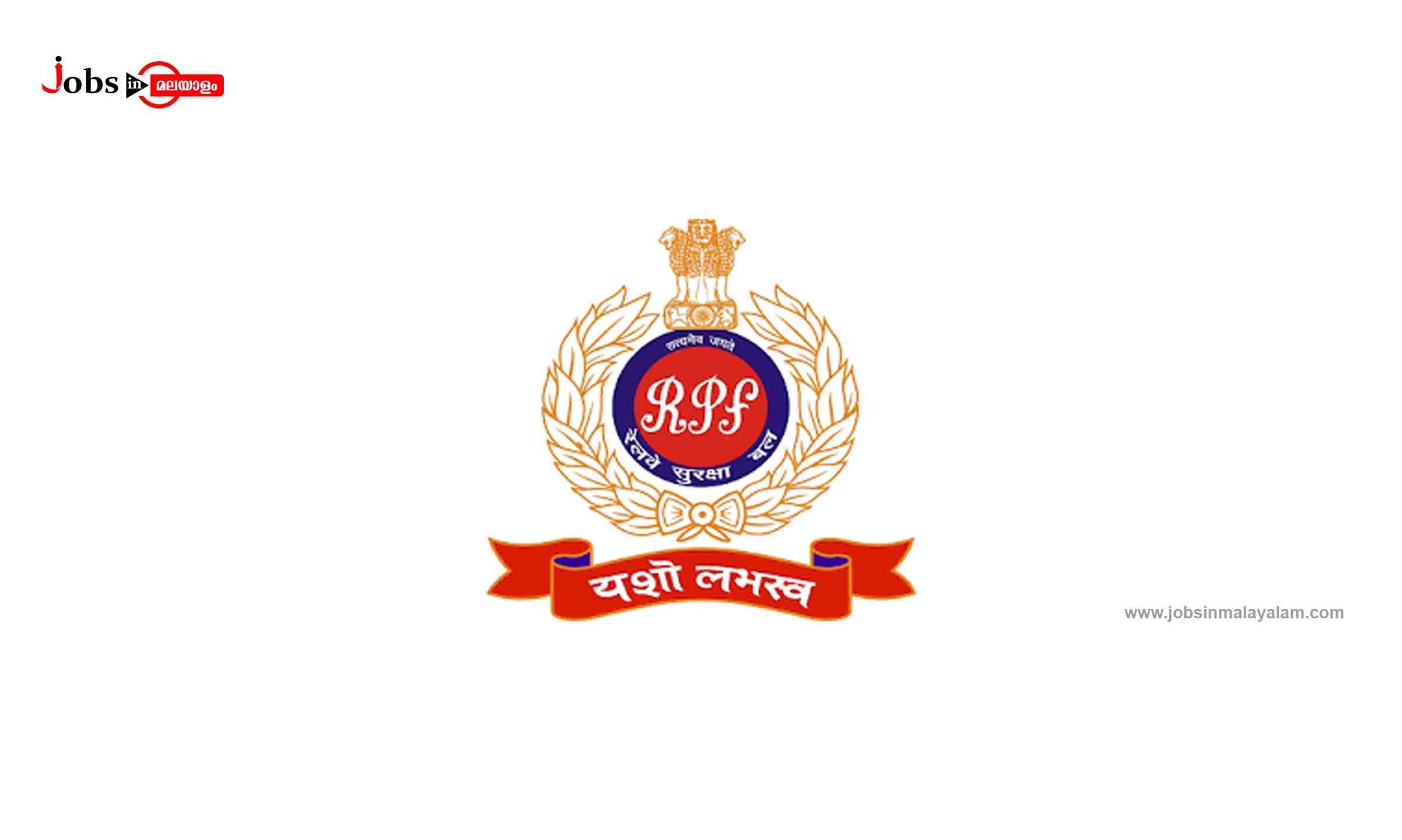 Railway Protection Force (RPF) Logo